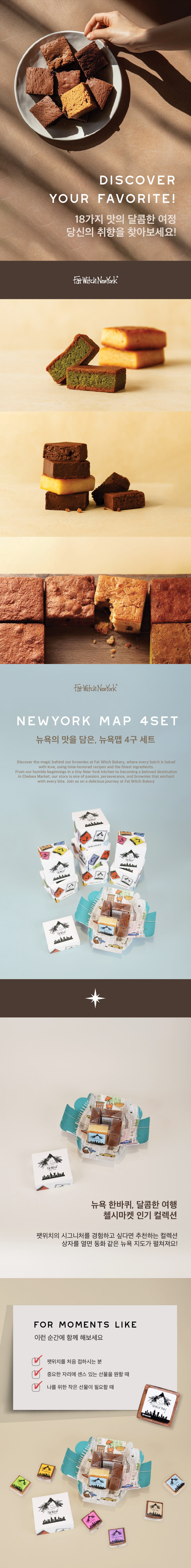 기성 4구 뉴욕맵 (2-2).png